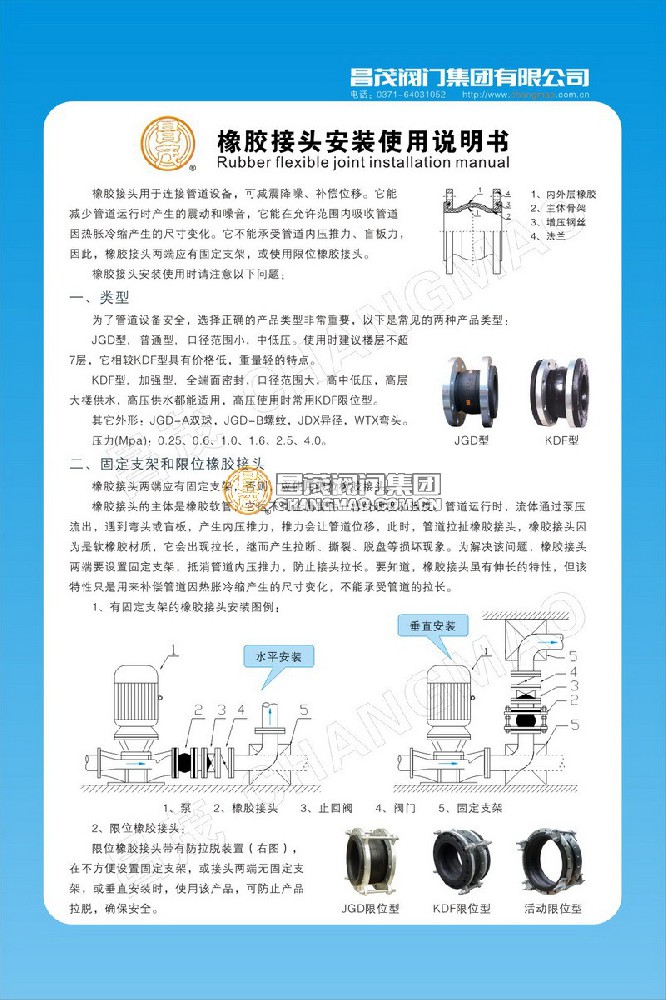 产品安装使用说明